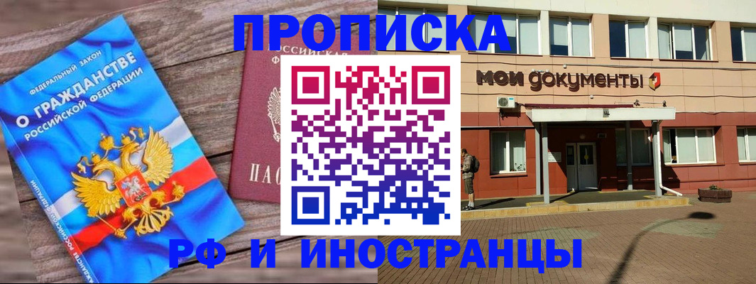 временная регистрация надежно в Волосово