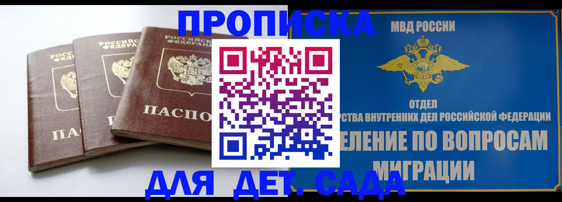 регистрация для школы в Волосово
