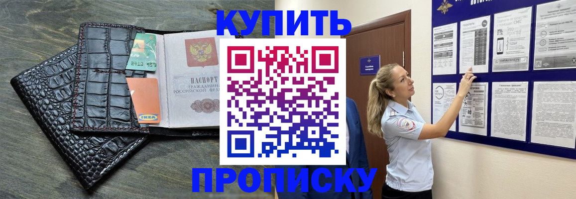 прописка штамп в Волосово