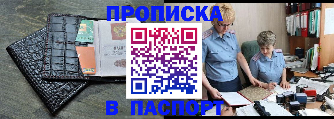 пропишу в квартире в Волосово