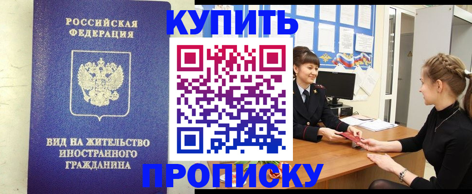 прописка от собственника в Волосово
